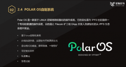 IPFS Devnets測試網(wǎng)啟動 星際比特帶你穿越掘金黑洞