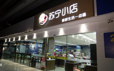 無人店發(fā)展進(jìn)入下半場！蘇寧小店Biu×24h全新模式助力行業(yè)