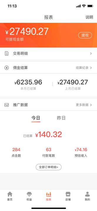 蘇寧推客交出一年成績單：超過萬名用戶平均月賺3000