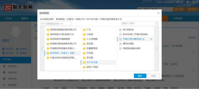 聯(lián)邦制藥：智慧OA助力品質(zhì)制造，提升內(nèi)控水平