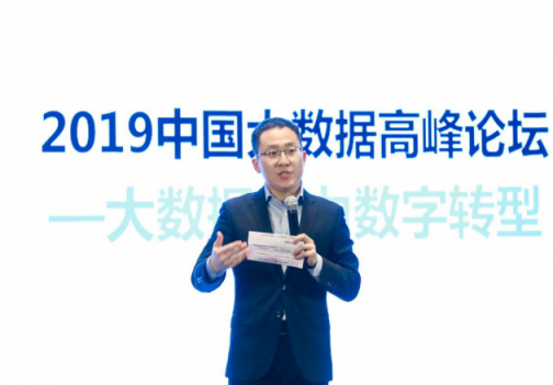 2019中國(guó)IT市場(chǎng)年會(huì)·大數(shù)據(jù)高峰論壇隆重召開(kāi)