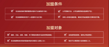 招商加盟｜我樂櫥柜和金牌廚柜哪個好 櫥柜加盟選哪家