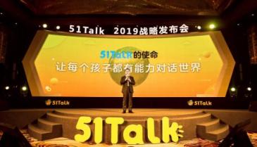 51Talk“杠上”教育發(fā)展不平衡，致力縮小全國優(yōu)質教育資源缺口