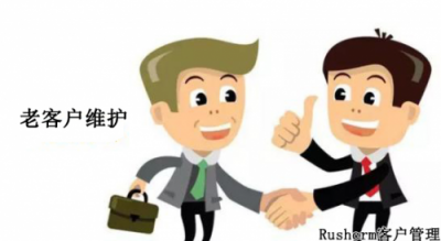 Rushcrm:維護老客戶關系的客戶管理系統(tǒng)