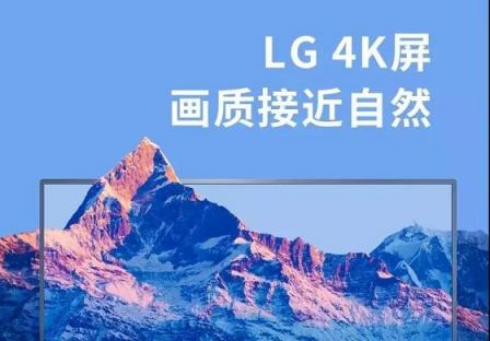 堅(jiān)持使用LG 4K屏 是皓麗的執(zhí)著