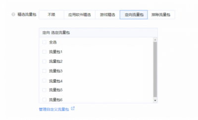 穿山甲推出自定義流量包，讓廣告效果管理精準(zhǔn)到每個(gè)資源位