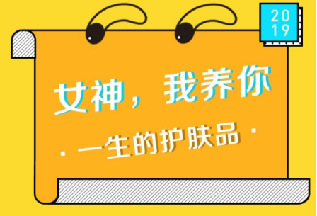 當(dāng)超級拼購日遇上女神節(jié)，會擦出什么樣的火花？