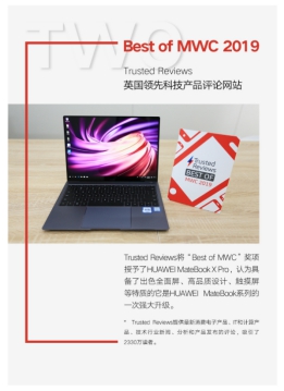 MWC權(quán)威外媒力薦:HUAWEI MateBook X Pro"全場最佳"實至名歸