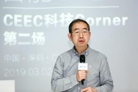 “CEEC科技Corner”舉辦人工智能專場(chǎng)：新意解讀引爆深圳