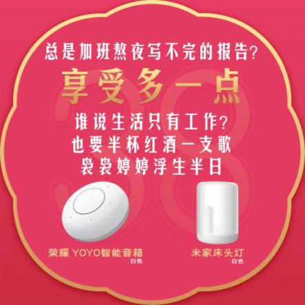 蘇寧煥新節(jié)聚焦新時代女性：工作生活兩不誤