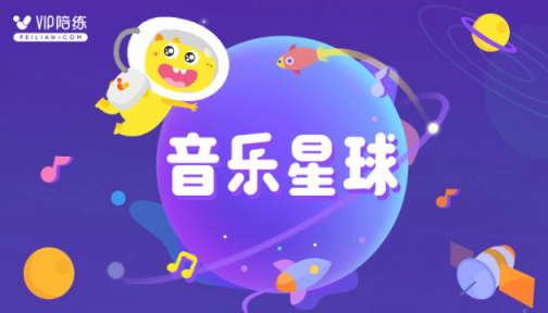 吉祥物A.ha登陸“音樂星球” VIP陪練打造品牌IP引關(guān)注