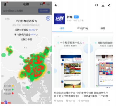 社群APP—完美實現(xiàn)了龔文祥老師說的自建粉絲池概念