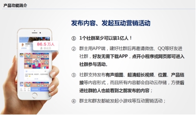 社群APP—完美實現(xiàn)了龔文祥老師說的自建粉絲池概念