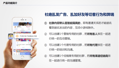 社群APP—完美實現(xiàn)了龔文祥老師說的自建粉絲池概念