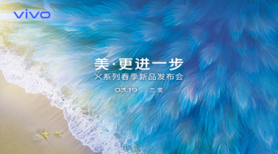 vivo X27魯大師跑分曝光，升降式設(shè)計(jì)，處理器還是它!