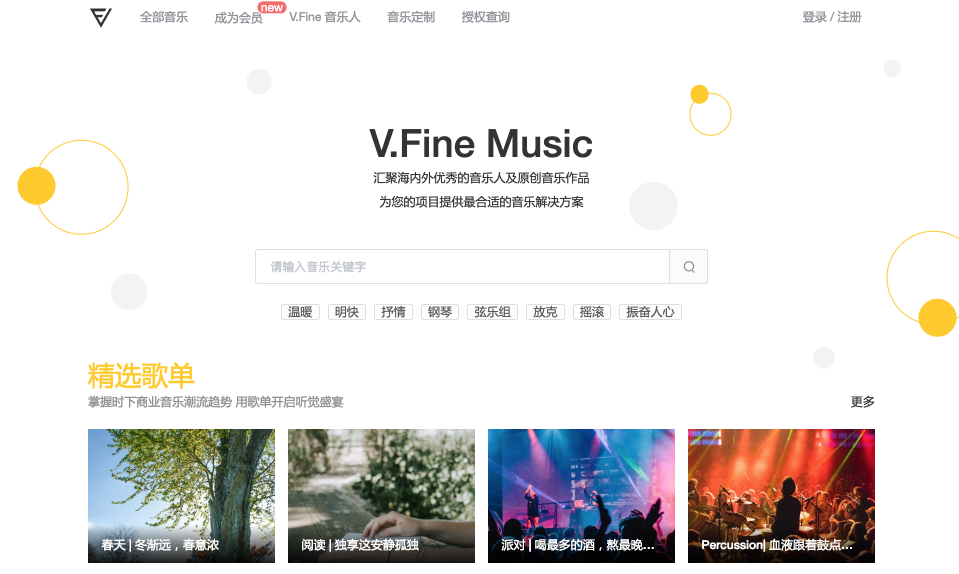 V.Fine Music與京東達成合作，打響電商行業(yè)音樂版權保護第一槍