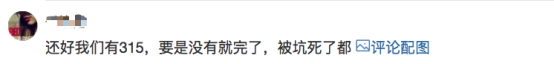 蘇寧機(jī)會(huì)大？網(wǎng)友呼吁315成為“上半年的雙十一”