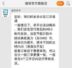 蘇寧當(dāng)日達(dá)代扔垃圾，315能做到這些的電商不多