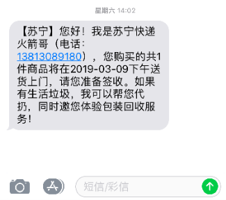 蘇寧當(dāng)日達(dá)代扔垃圾，315能做到這些的電商不多