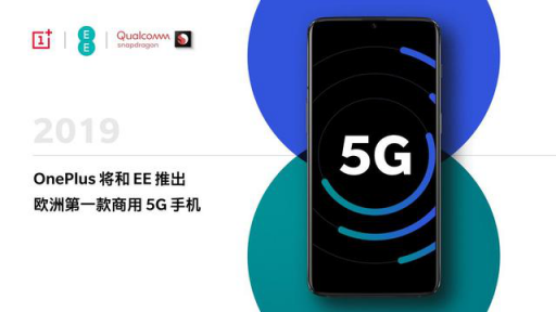 著力5G應(yīng)用生態(tài)建設(shè)：一加5G App暢想創(chuàng)新馬拉松活動(dòng)正式開啟