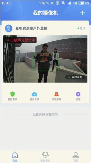 不足300元的平民級監(jiān)控 360智能攝像機(jī)紅色警戒版評測