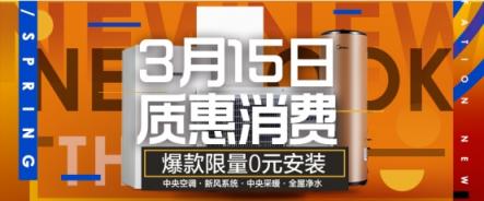 揭秘以舊換新潮流，蘇寧煥新節(jié)買中央空調(diào)送清洗