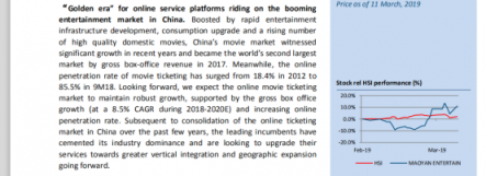 中信建投：貓眼娛樂（1896 HK）市場(chǎng)龍頭地位穩(wěn)固變現(xiàn)可見，給予“買入”評(píng)級(jí)