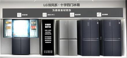 LG雙風(fēng)系冰箱，讓愛無需遠行