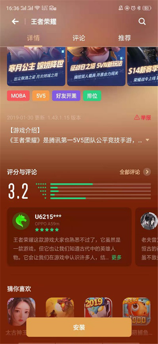 優(yōu)化用戶體驗(yàn)，加大開發(fā)者扶持力度，OPPO軟件商店7.0版本正式上線