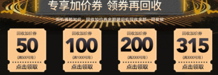 全民煥新節(jié)老家電再放光彩，蘇寧以舊換新補貼10億