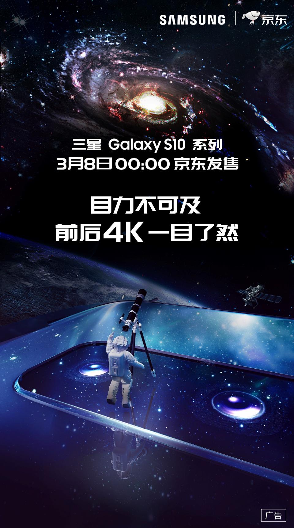 百萬(wàn)用戶助推 “銀河戰(zhàn)艦”廣州起航，三星Galaxy S10點(diǎn)亮小蠻腰