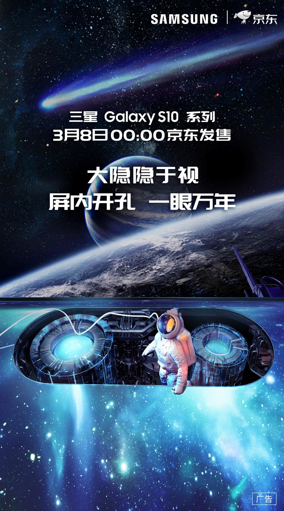 百萬(wàn)用戶助推 “銀河戰(zhàn)艦”廣州起航，三星Galaxy S10點(diǎn)亮小蠻腰