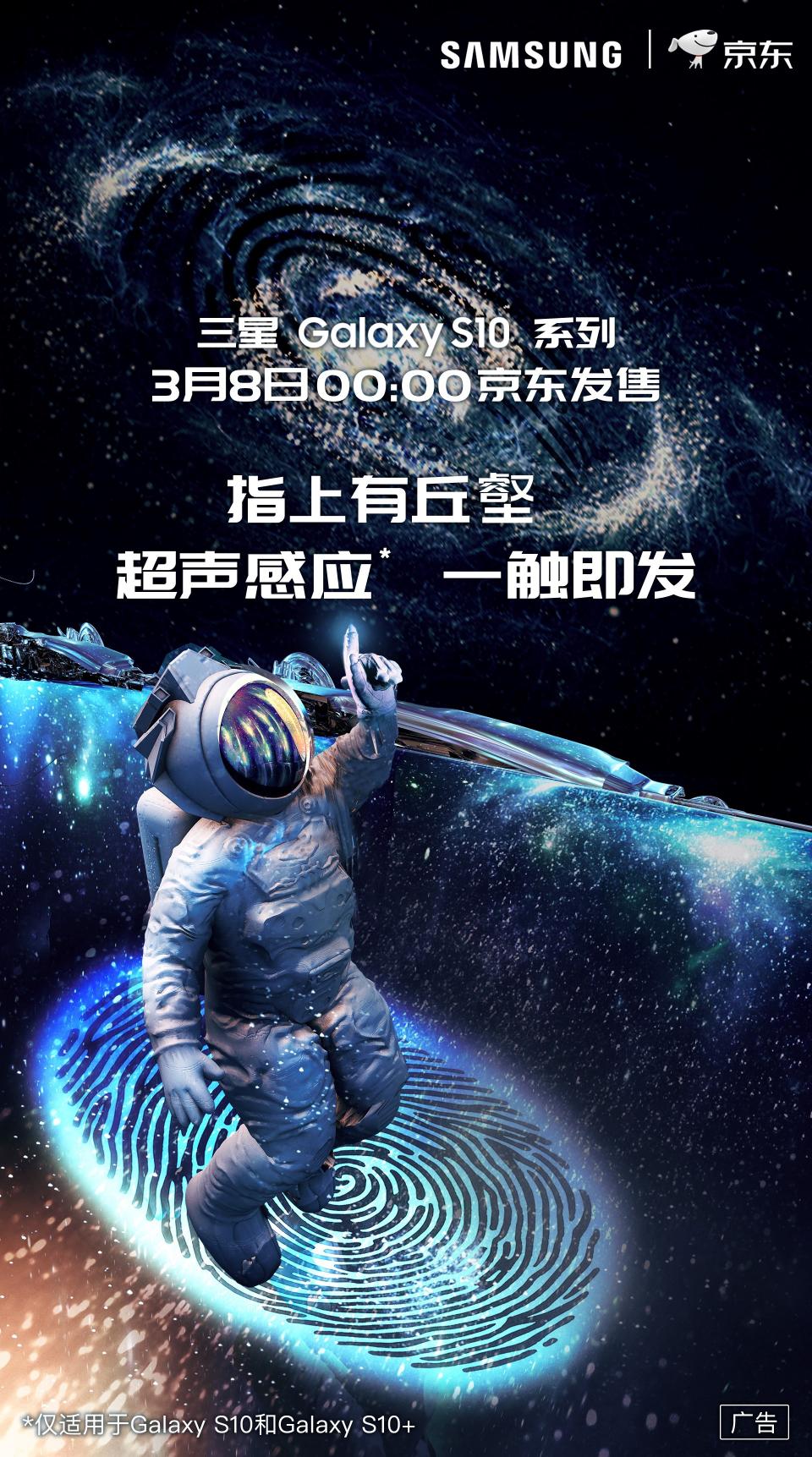 百萬(wàn)用戶助推 “銀河戰(zhàn)艦”廣州起航，三星Galaxy S10點(diǎn)亮小蠻腰