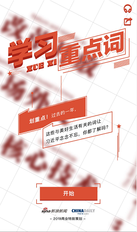 新浪新聞APP聯(lián)合權(quán)威媒體 沙畫、h5助力兩會(huì)內(nèi)容傳播