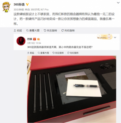 360路由器新品長這樣？樂高粉腦補真相了