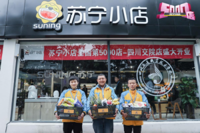 第5000家蘇寧小店落地成都，今年將深耕O2O運營