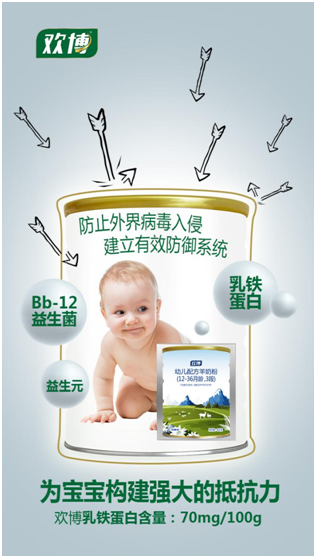 歡恩寶乳業(yè)：用科學(xué)營(yíng)養(yǎng)守護(hù)寶寶的“睡眠力”