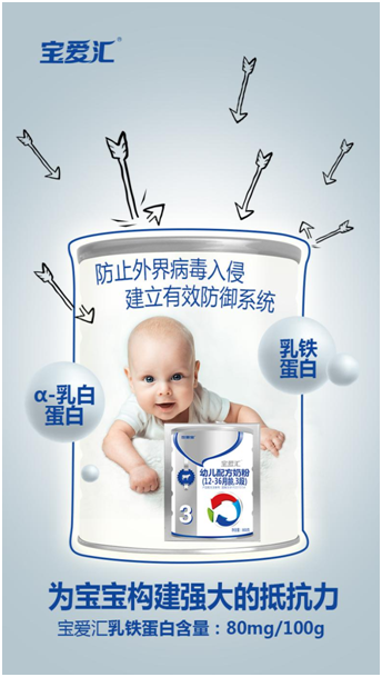 歡恩寶乳業(yè)：用科學(xué)營(yíng)養(yǎng)守護(hù)寶寶的“睡眠力”