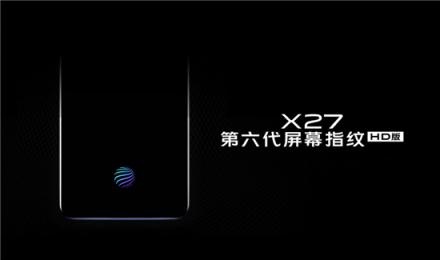 滿足你對美的所有想象和需求，vivo X27將于23日正式開售