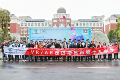 “VR/AR科普進校園”系列活動來到南昌市第十九中學(xué)