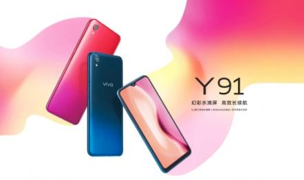 千元實(shí)力新秀vivo Y91正式開售：大屏體驗(yàn)更出眾