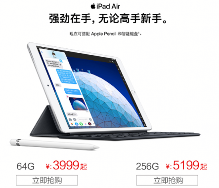 iPad新品2999元起，蘇寧電腦暴風(fēng)節(jié)開售