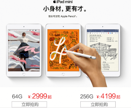 iPad新品2999元起，蘇寧電腦暴風(fēng)節(jié)開售