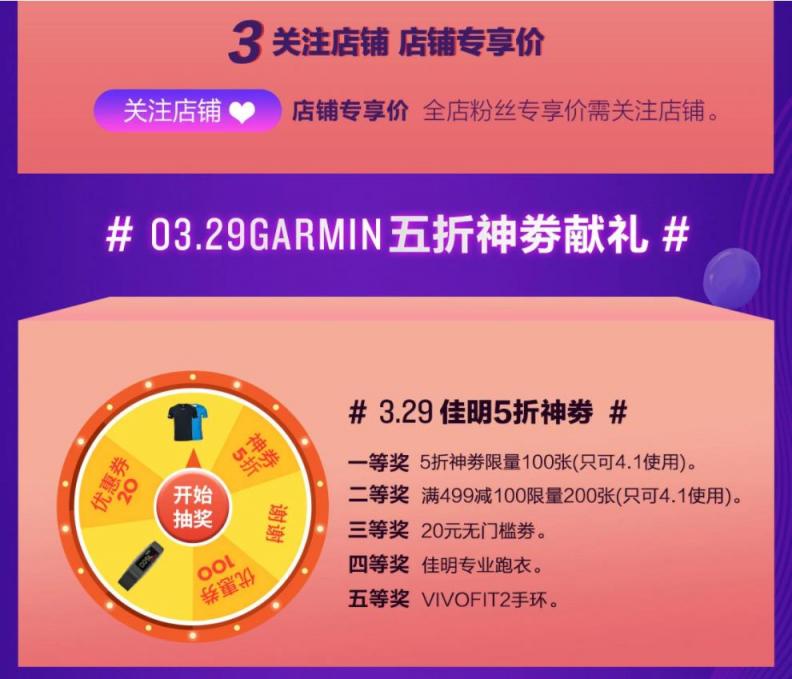 京東大牌日Garmin獻(xiàn)禮，迪麗熱巴同款智能腕表0元擁有