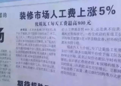 響應國家環(huán)保政策，美景舒適家適時調(diào)整人工費用