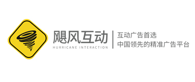 颶風(fēng)互動(dòng)-中國(guó)領(lǐng)先的廣告交易平臺(tái),互動(dòng)式效果廣告首選!