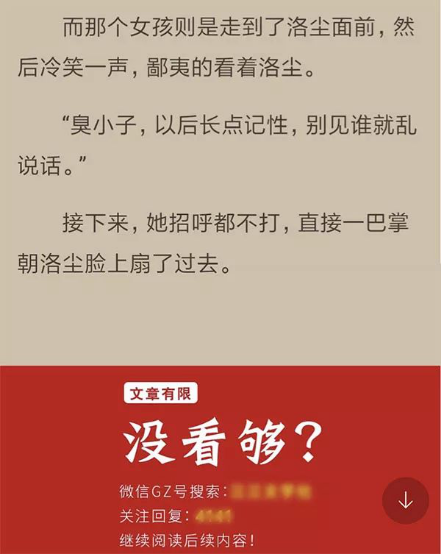 微播易：一部小說做短視頻營銷有那么坎坷嗎？