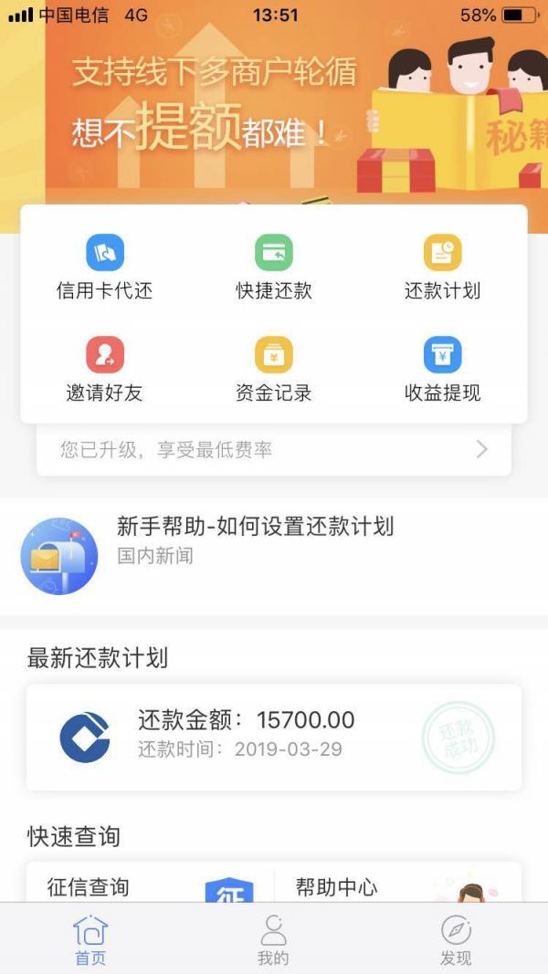 支付寶還信用卡開始收費，試試更智能的365卡友