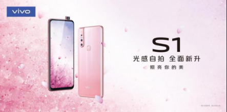 vivo S1新系列上線，升降式+全面屏+三攝亮點十足