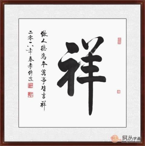 一進門玄關(guān)掛什么畫這五類書法字畫你會怎么選